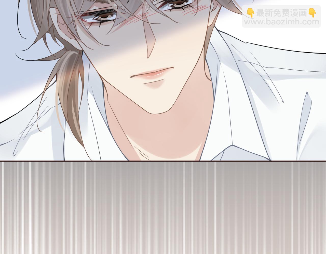 心頭肉 - 第17話 你們越界了嗎？(1/2) - 3