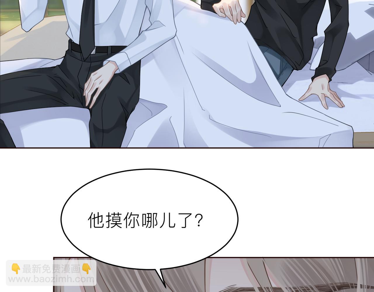 心頭肉 - 第17話 你們越界了嗎？(1/2) - 7