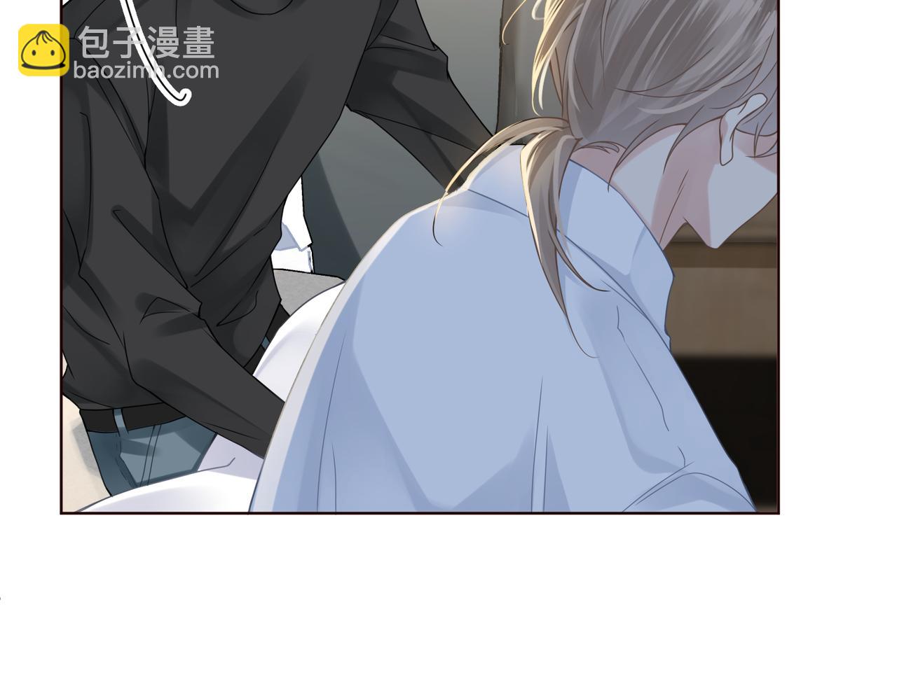 心頭肉 - 第17話 你們越界了嗎？(1/2) - 2