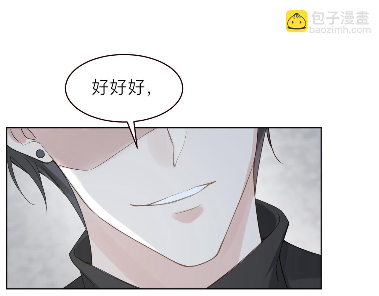 心頭肉 - 第17話 你們越界了嗎？(1/2) - 5