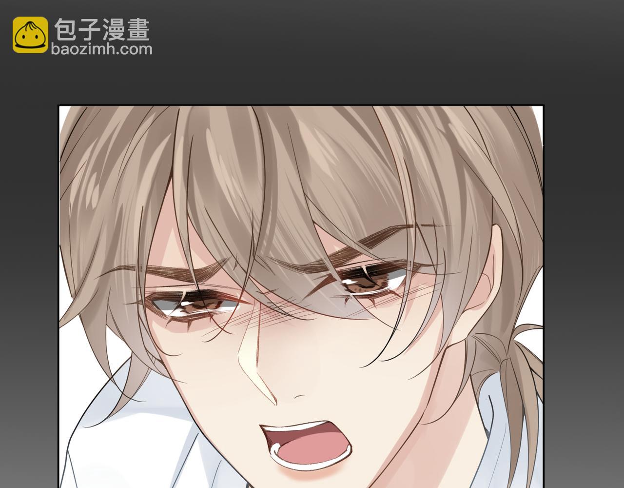 心頭肉 - 第17話 你們越界了嗎？(2/2) - 1