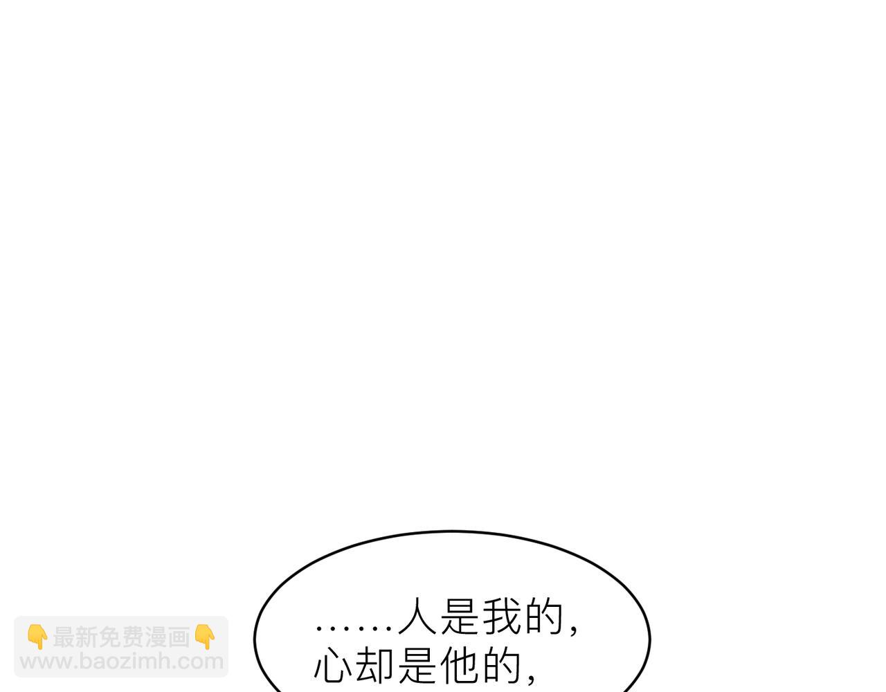 心頭肉 - 第17話 你們越界了嗎？(2/2) - 5