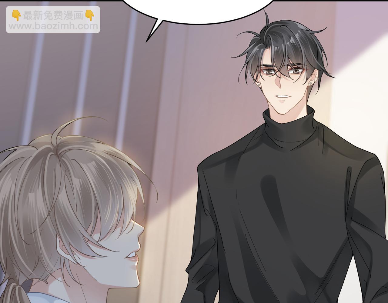 心頭肉 - 第17話 你們越界了嗎？(2/2) - 6