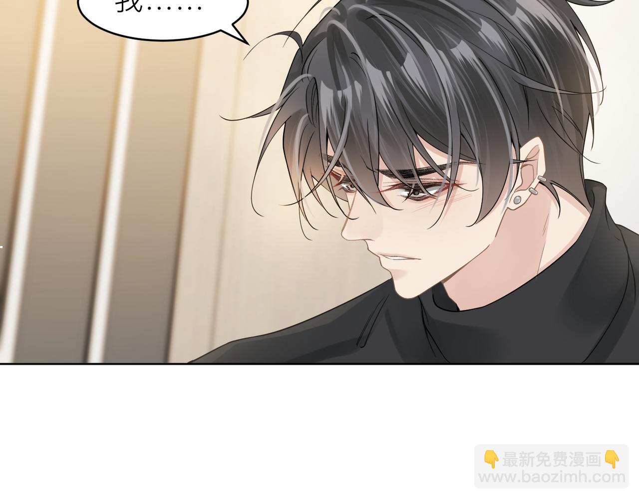 心頭肉 - 第17話 你們越界了嗎？(2/2) - 1