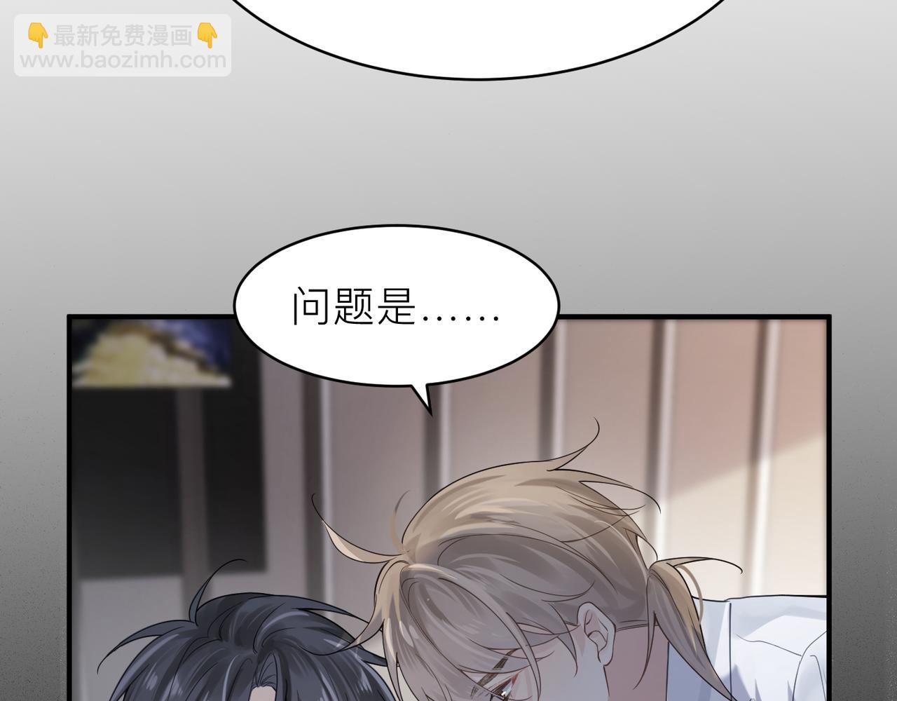 心頭肉 - 第17話 你們越界了嗎？(1/2) - 7