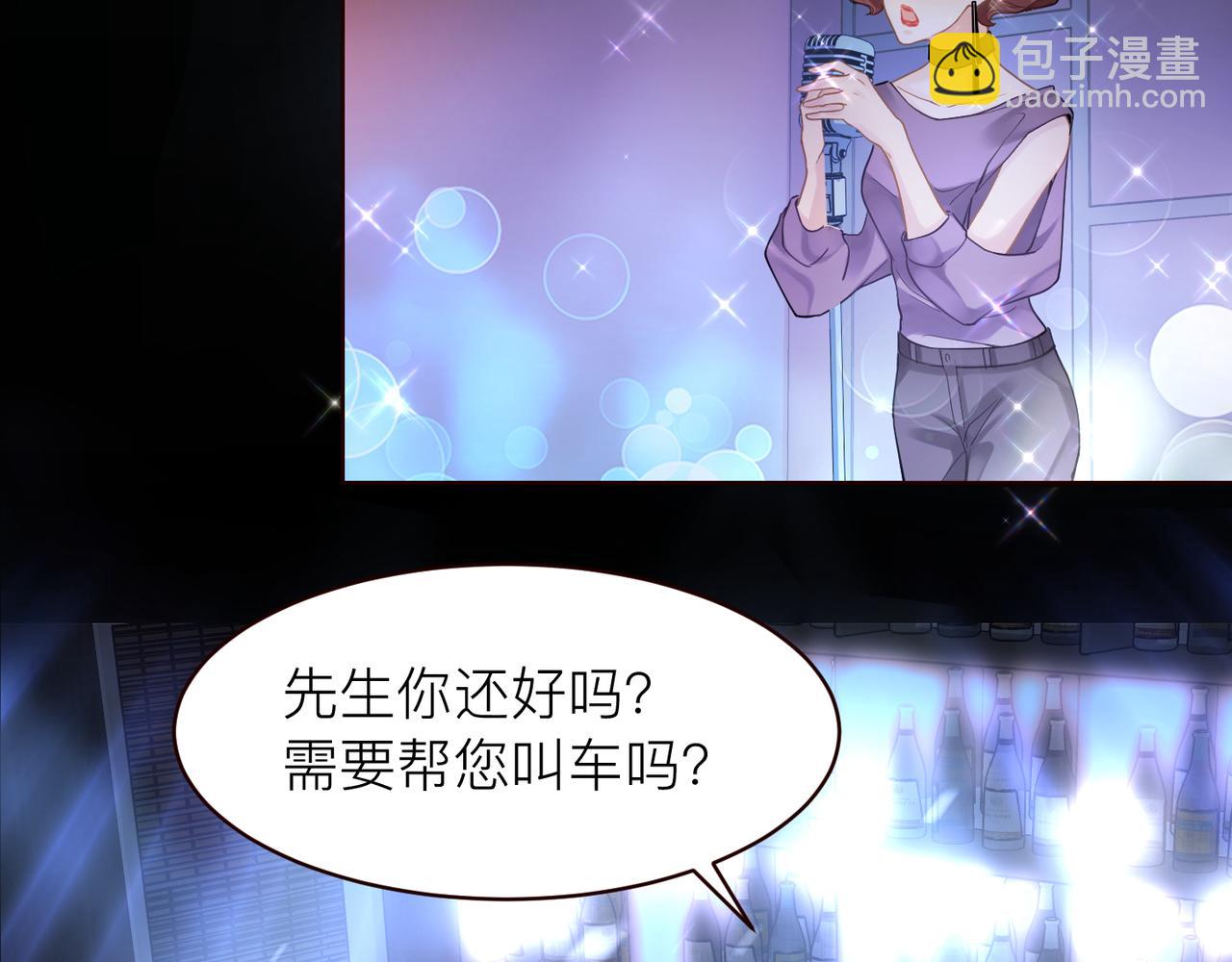 心頭肉 - 第17話 你們越界了嗎？(2/2) - 4