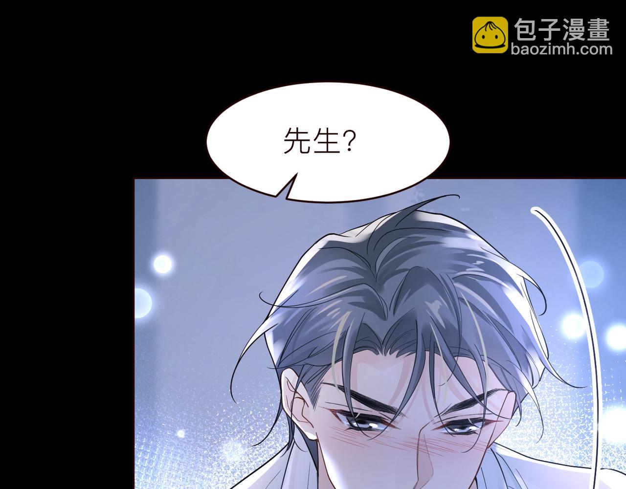 心頭肉 - 第17話 你們越界了嗎？(2/2) - 7