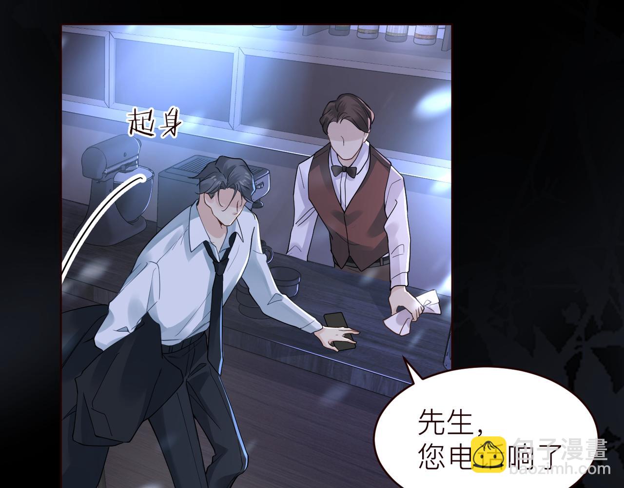 心頭肉 - 第17話 你們越界了嗎？(2/2) - 2