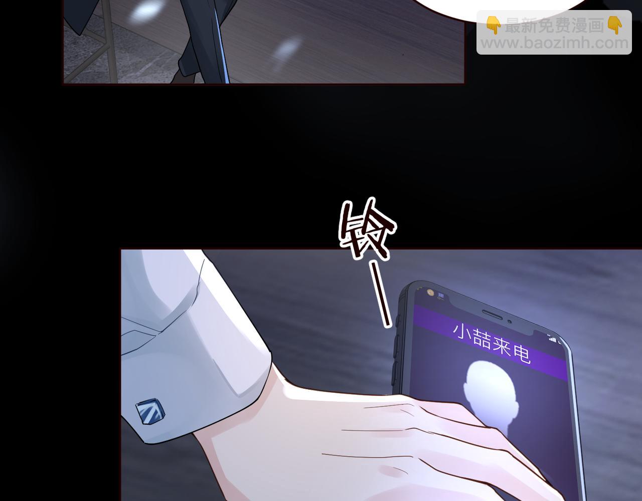 心頭肉 - 第17話 你們越界了嗎？(2/2) - 3