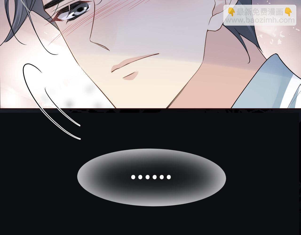 心頭肉 - 第17話 你們越界了嗎？(2/2) - 5