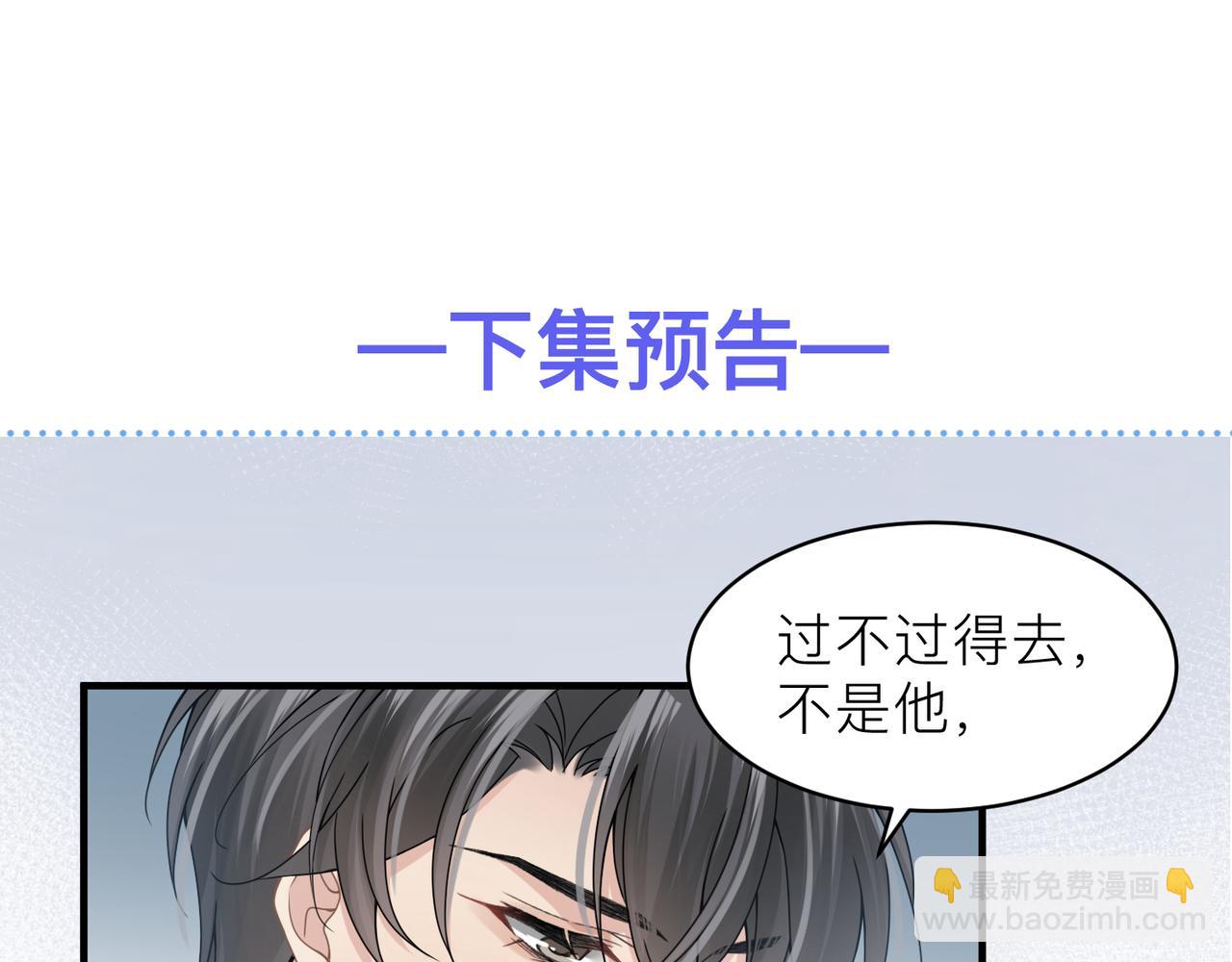 心頭肉 - 第17話 你們越界了嗎？(2/2) - 7