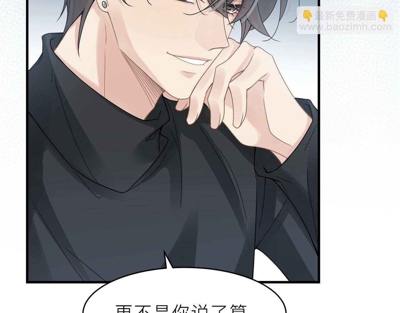 心頭肉 - 第17話 你們越界了嗎？(2/2) - 1