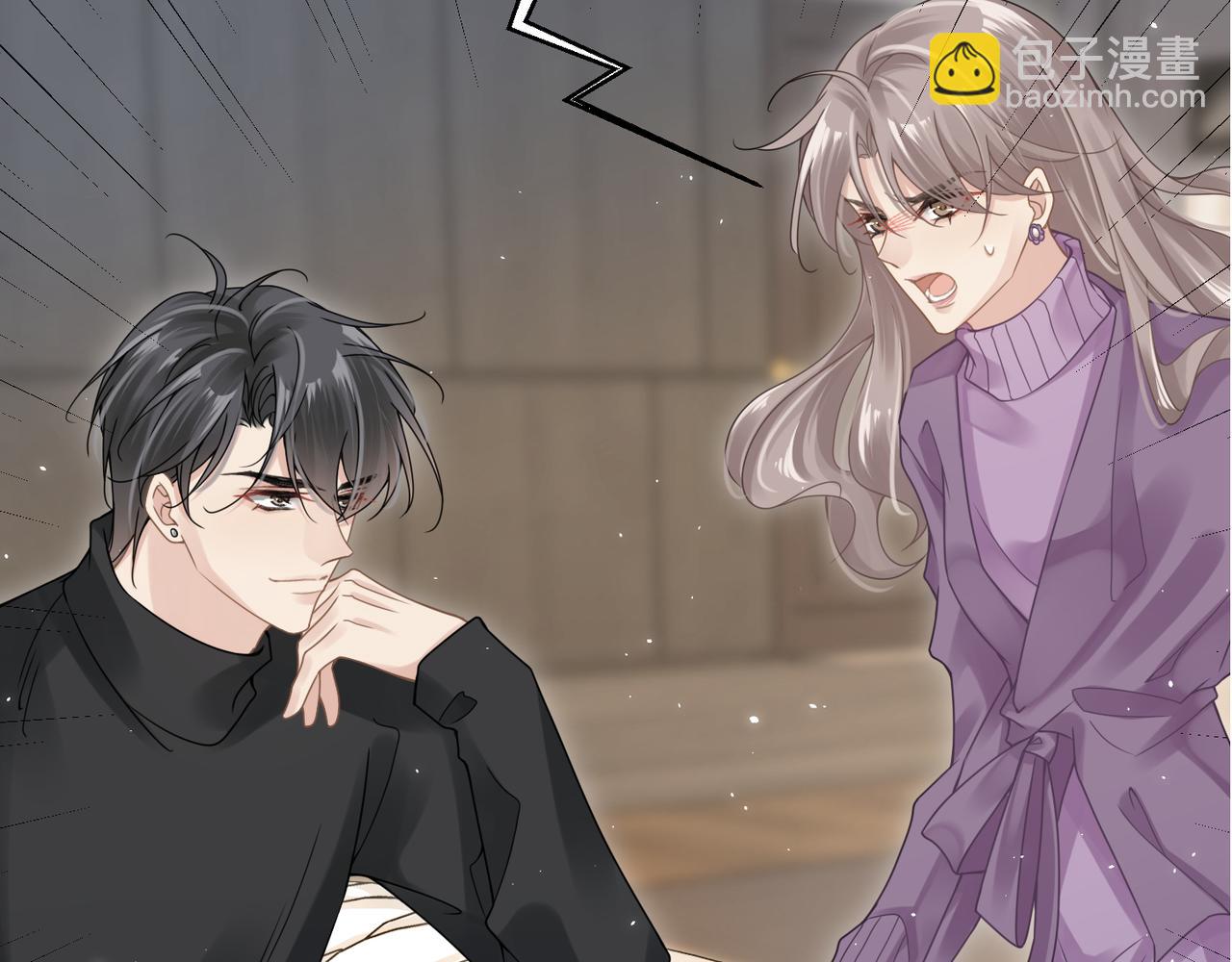 心頭肉 - 第17話 你們越界了嗎？(2/2) - 4