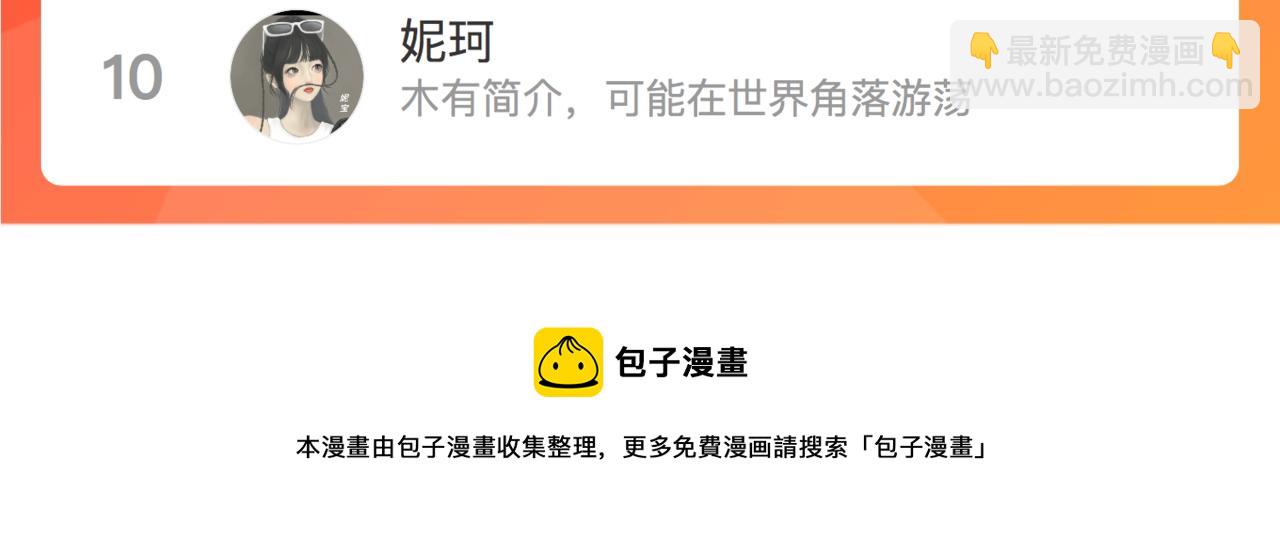 心頭肉 - 第17話 你們越界了嗎？(2/2) - 4