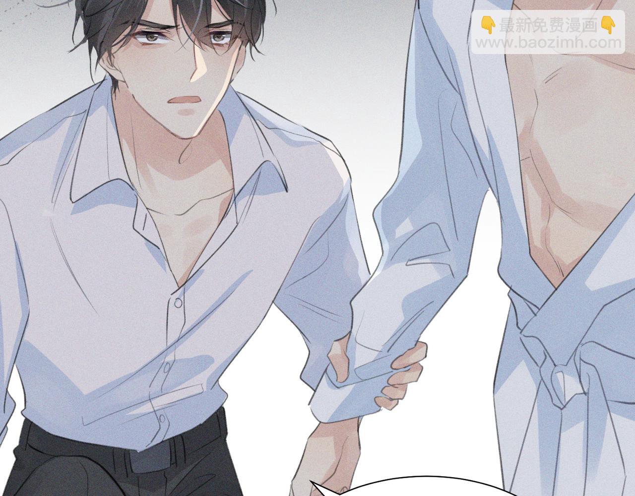 心頭肉 - 第1話 復仇可以，禁止越界！(3/3) - 5