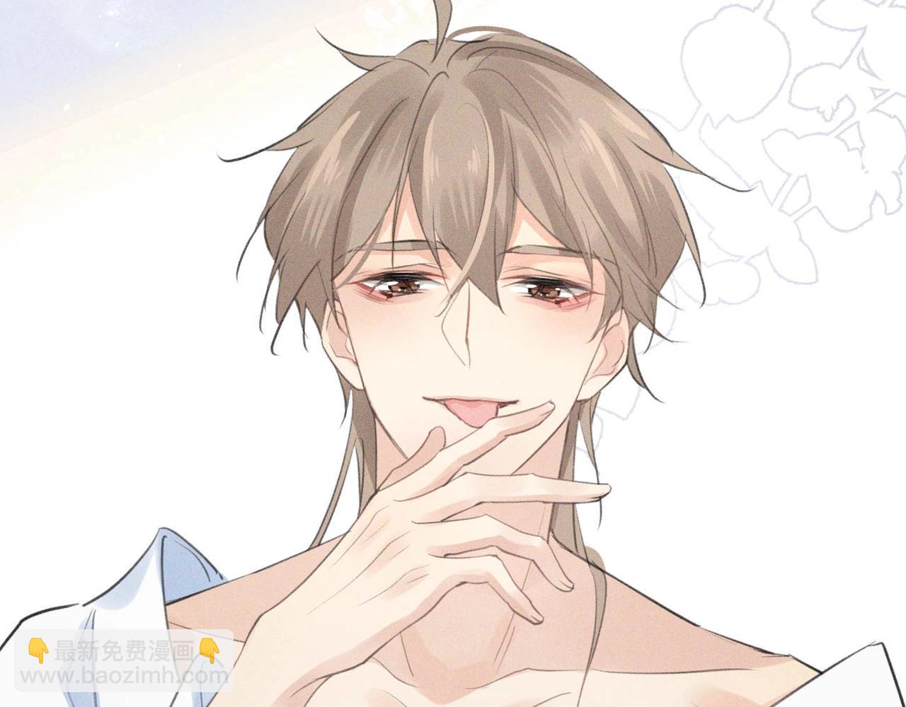 心頭肉 - 第1話 復仇可以，禁止越界！(3/3) - 6