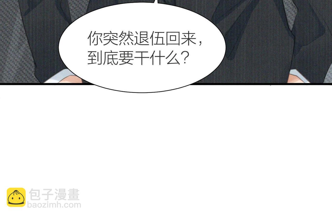 心頭肉 - 第1話 復仇可以，禁止越界！(1/3) - 1