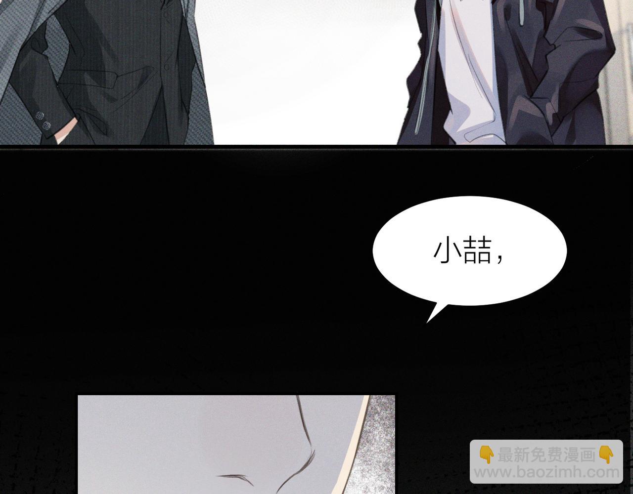 心頭肉 - 第1話 復仇可以，禁止越界！(1/3) - 3