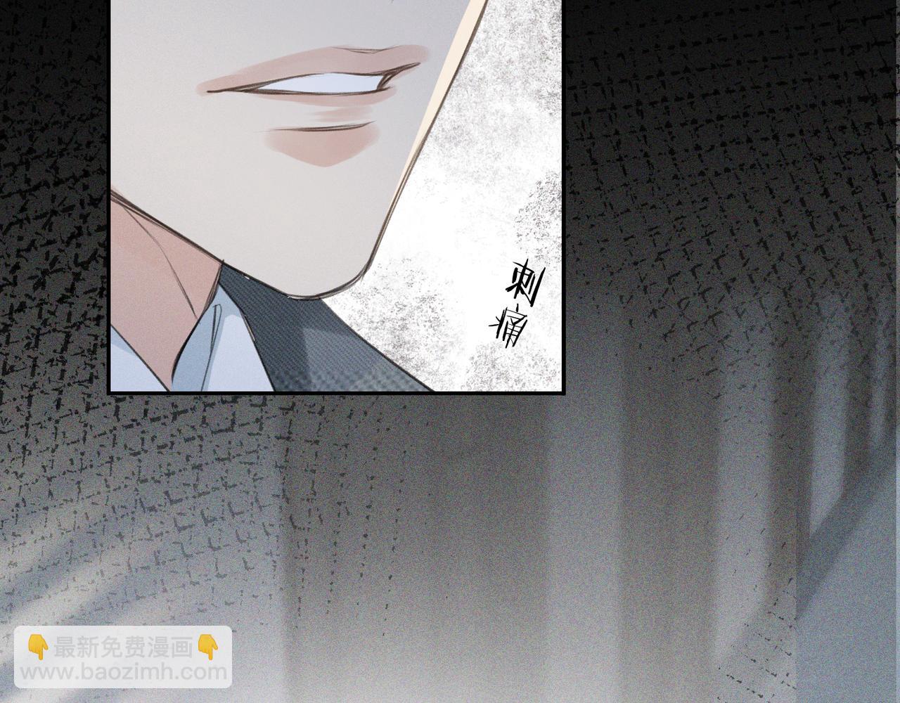 心頭肉 - 第1話 復仇可以，禁止越界！(1/3) - 4