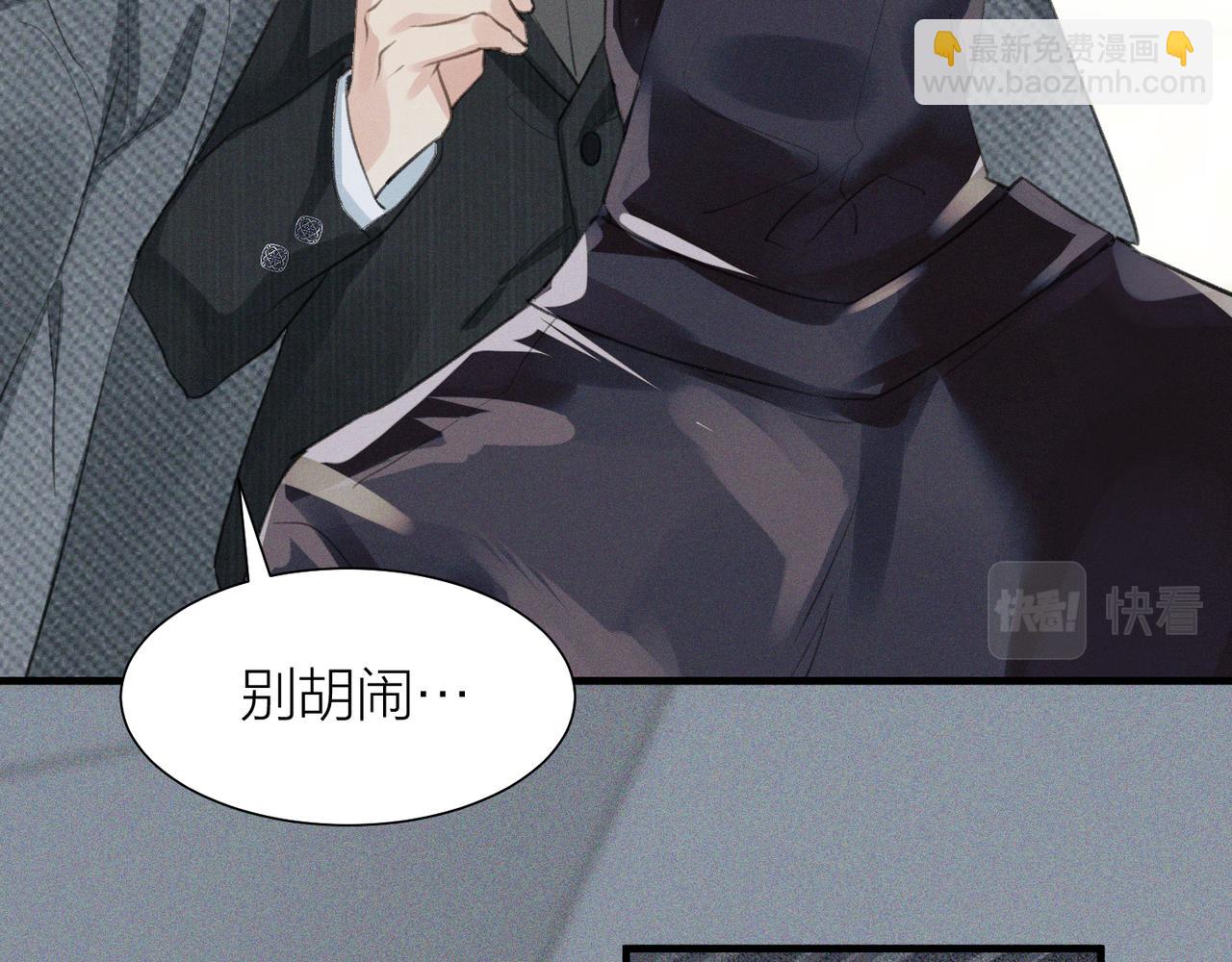 心頭肉 - 第1話 復仇可以，禁止越界！(1/3) - 6