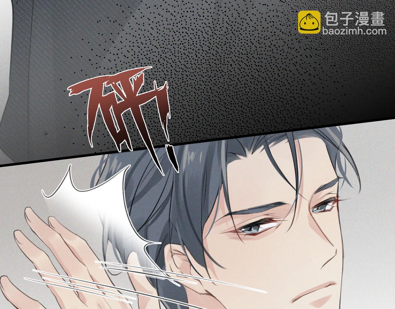 心頭肉 - 第1話 復仇可以，禁止越界！(1/3) - 2