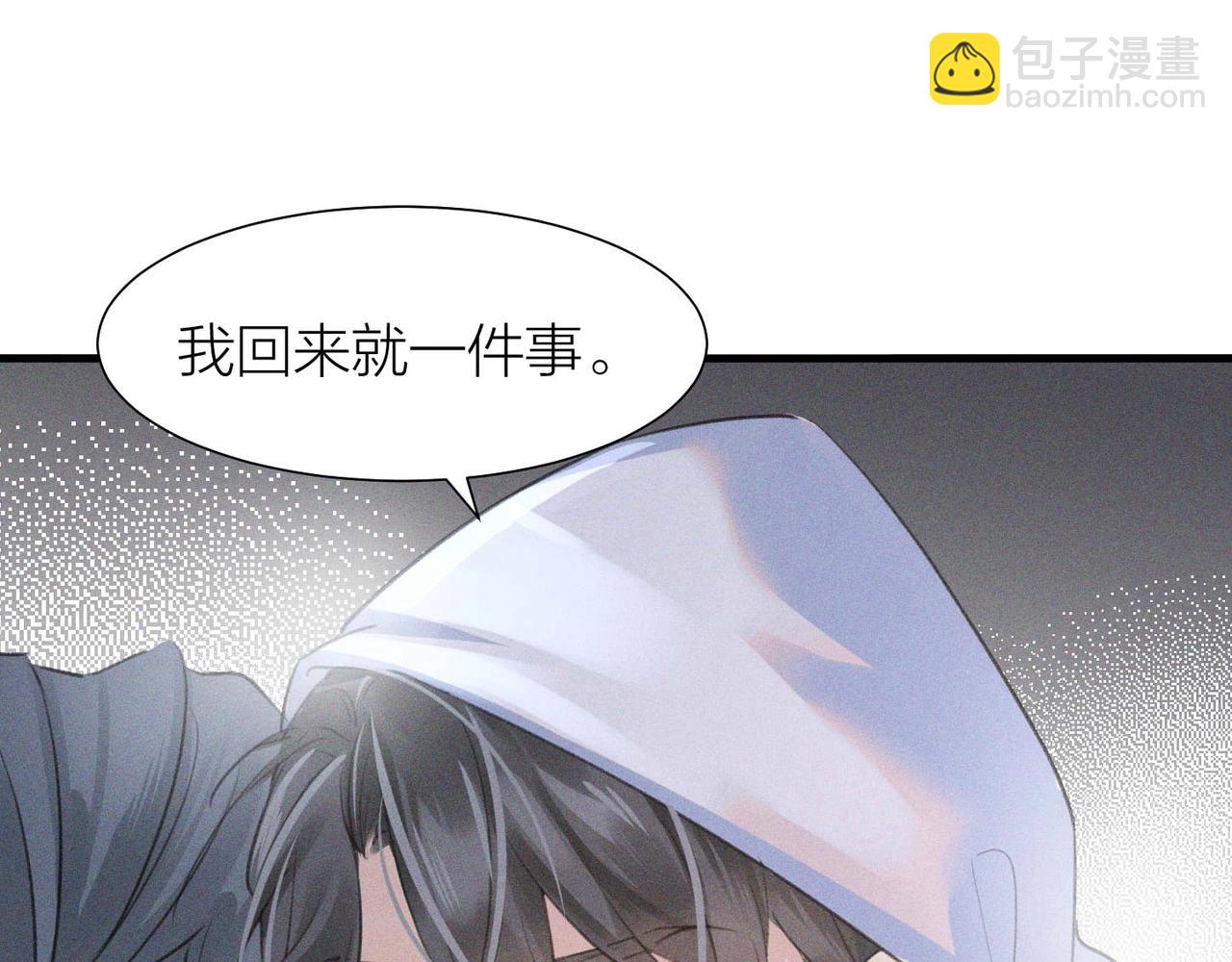 心頭肉 - 第1話 復仇可以，禁止越界！(1/3) - 7