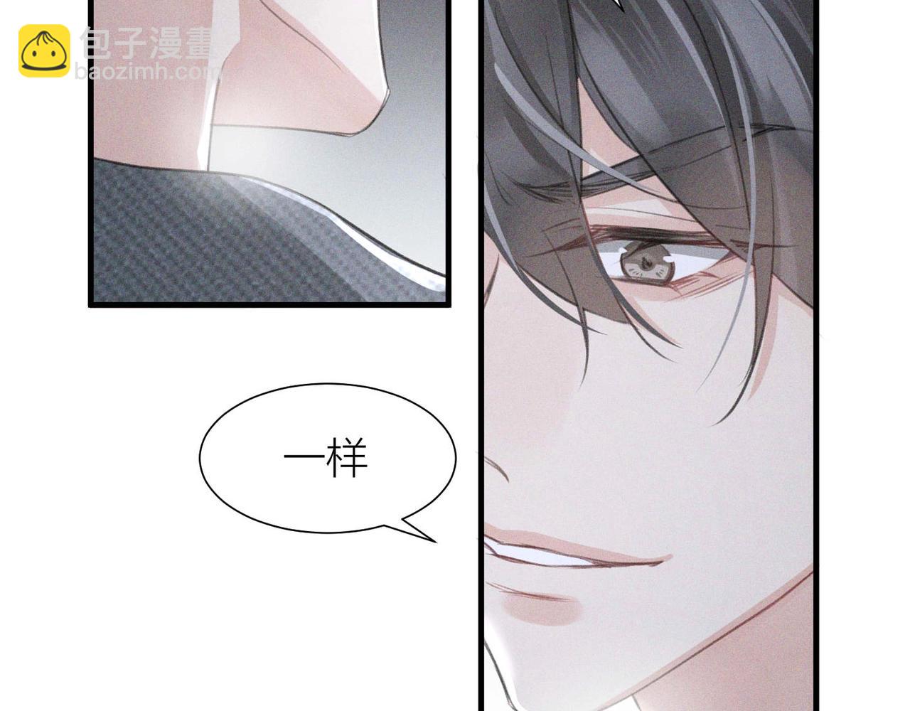 心頭肉 - 第1話 復仇可以，禁止越界！(1/3) - 2