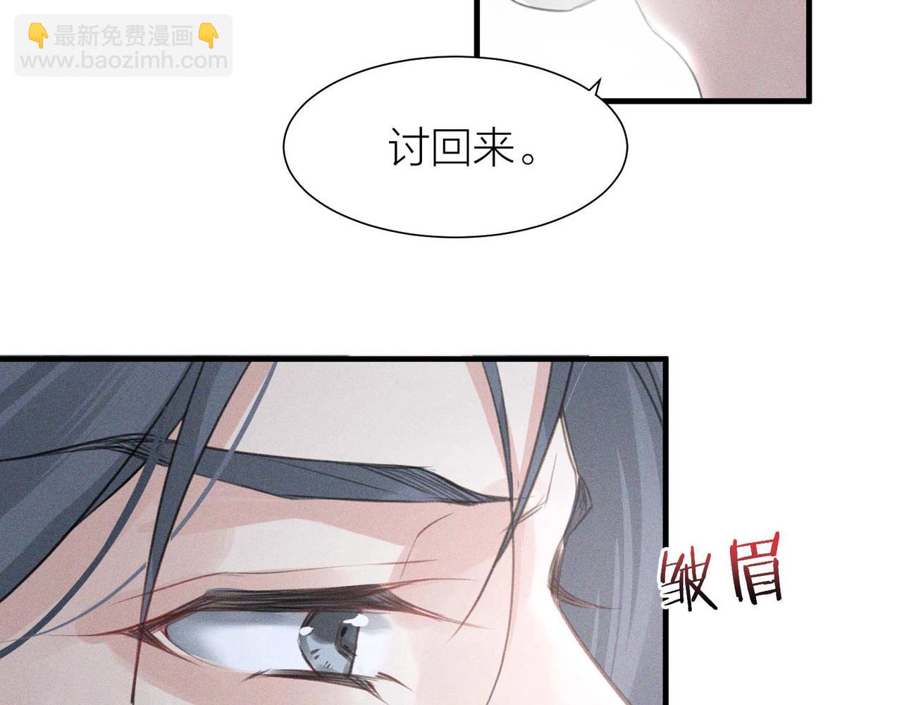 心頭肉 - 第1話 復仇可以，禁止越界！(1/3) - 3