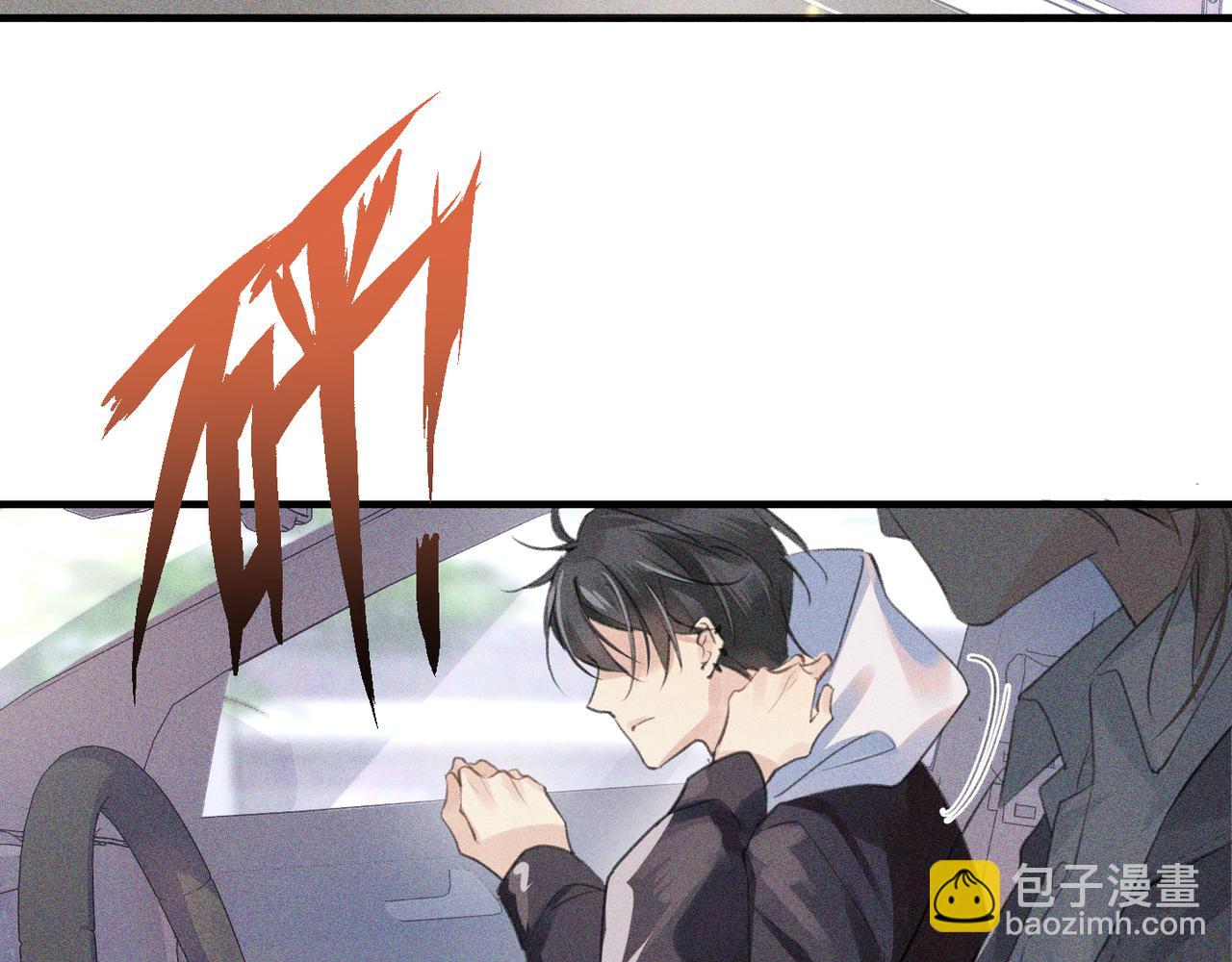 心頭肉 - 第1話 復仇可以，禁止越界！(1/3) - 8