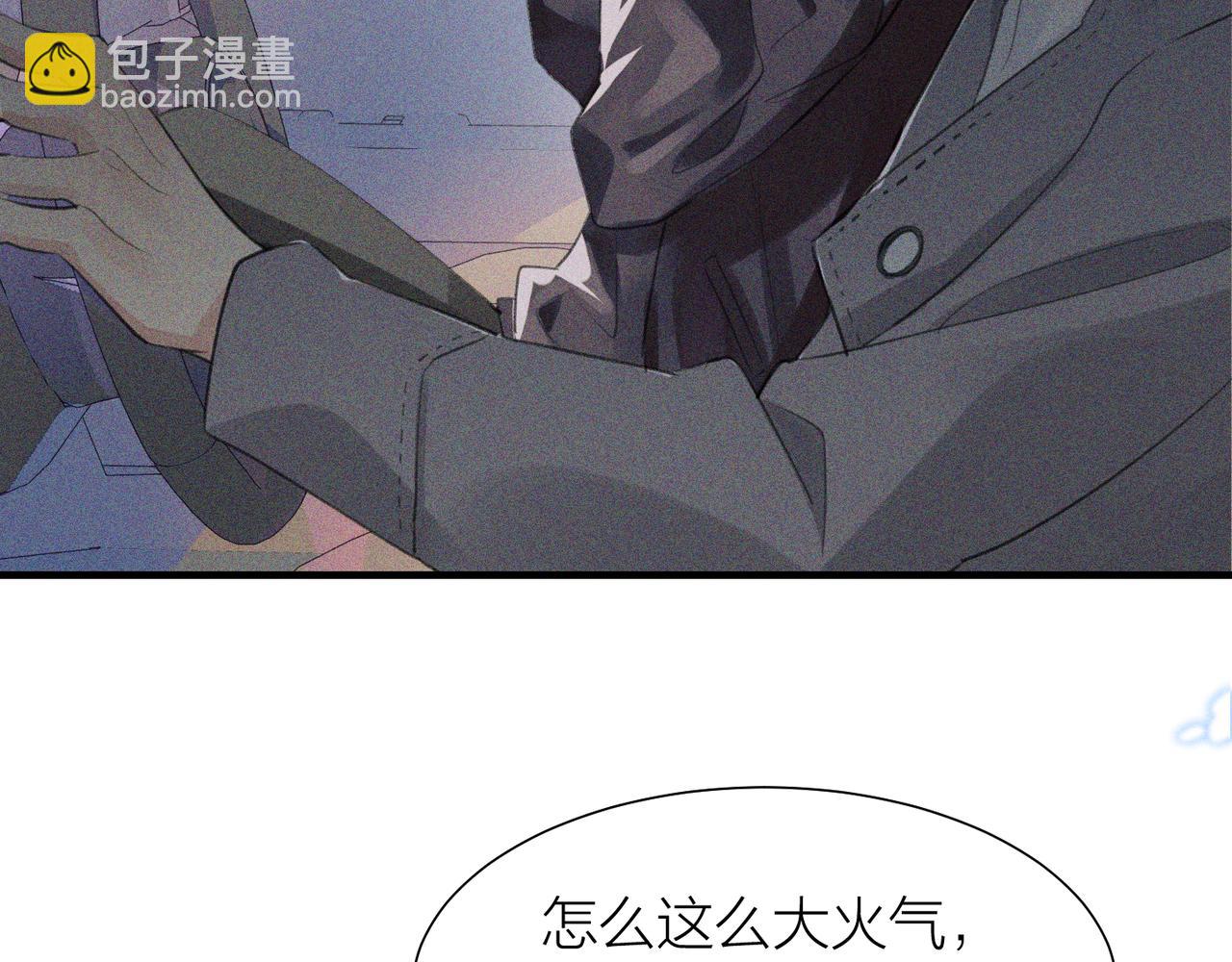 心頭肉 - 第1話 復仇可以，禁止越界！(1/3) - 1