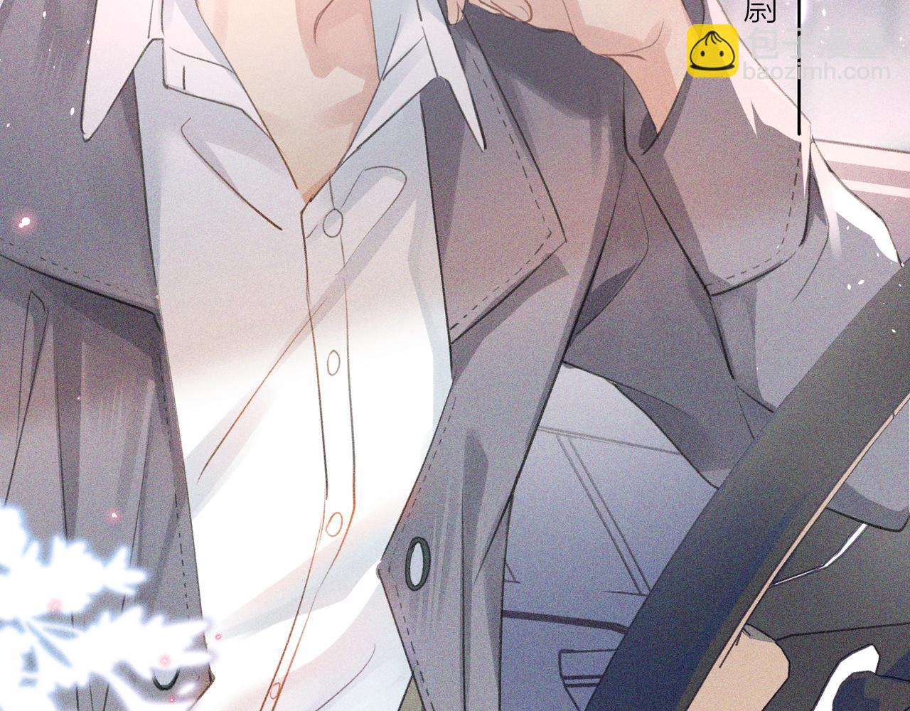 心頭肉 - 第1話 復仇可以，禁止越界！(2/3) - 5