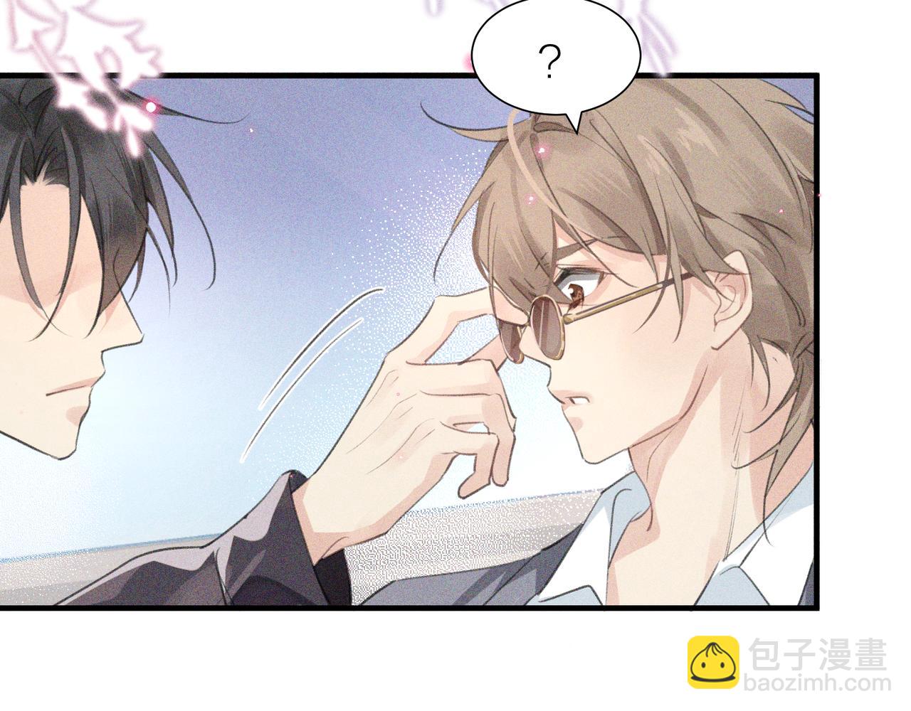 心頭肉 - 第1話 復仇可以，禁止越界！(2/3) - 7