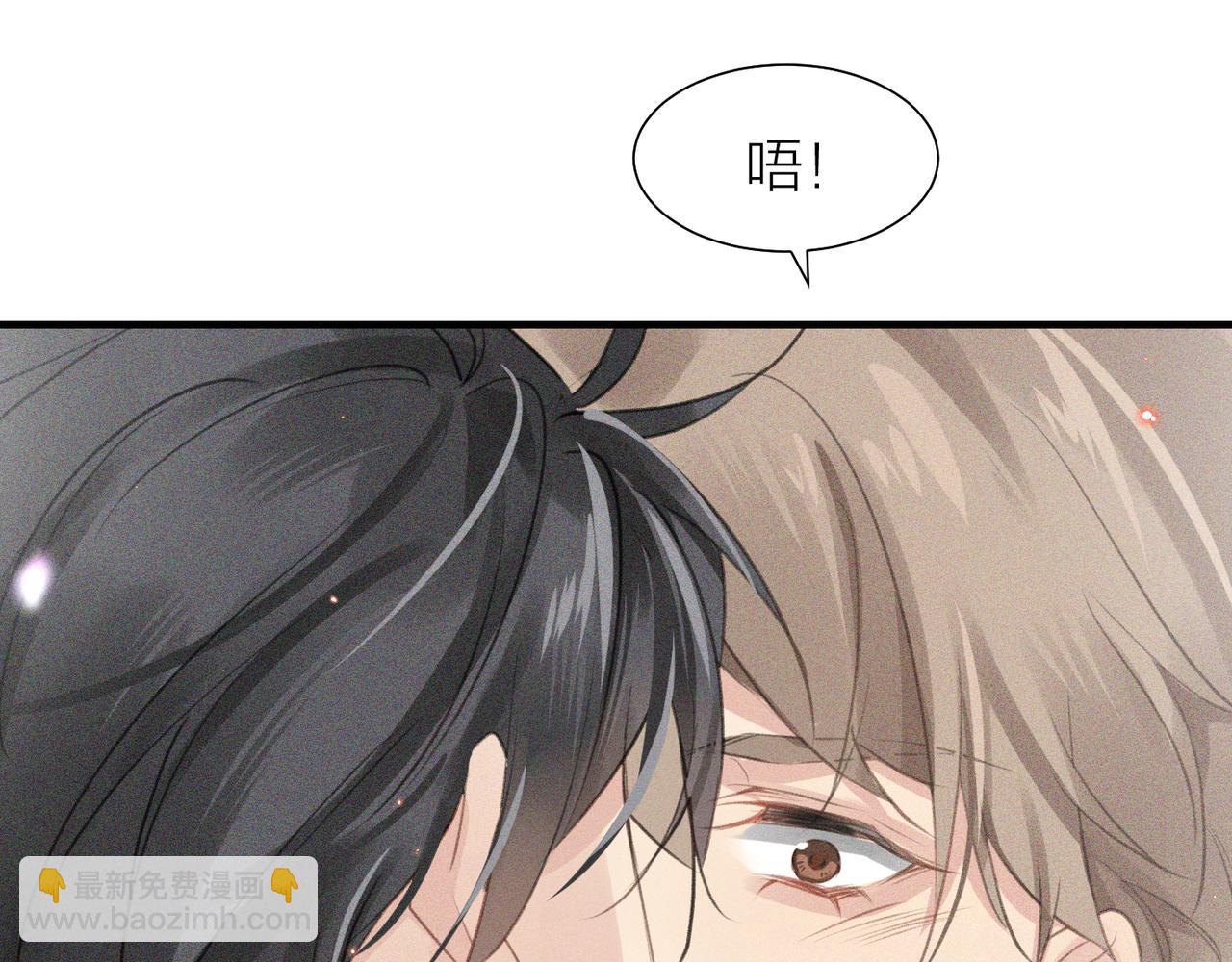 心頭肉 - 第1話 復仇可以，禁止越界！(2/3) - 8