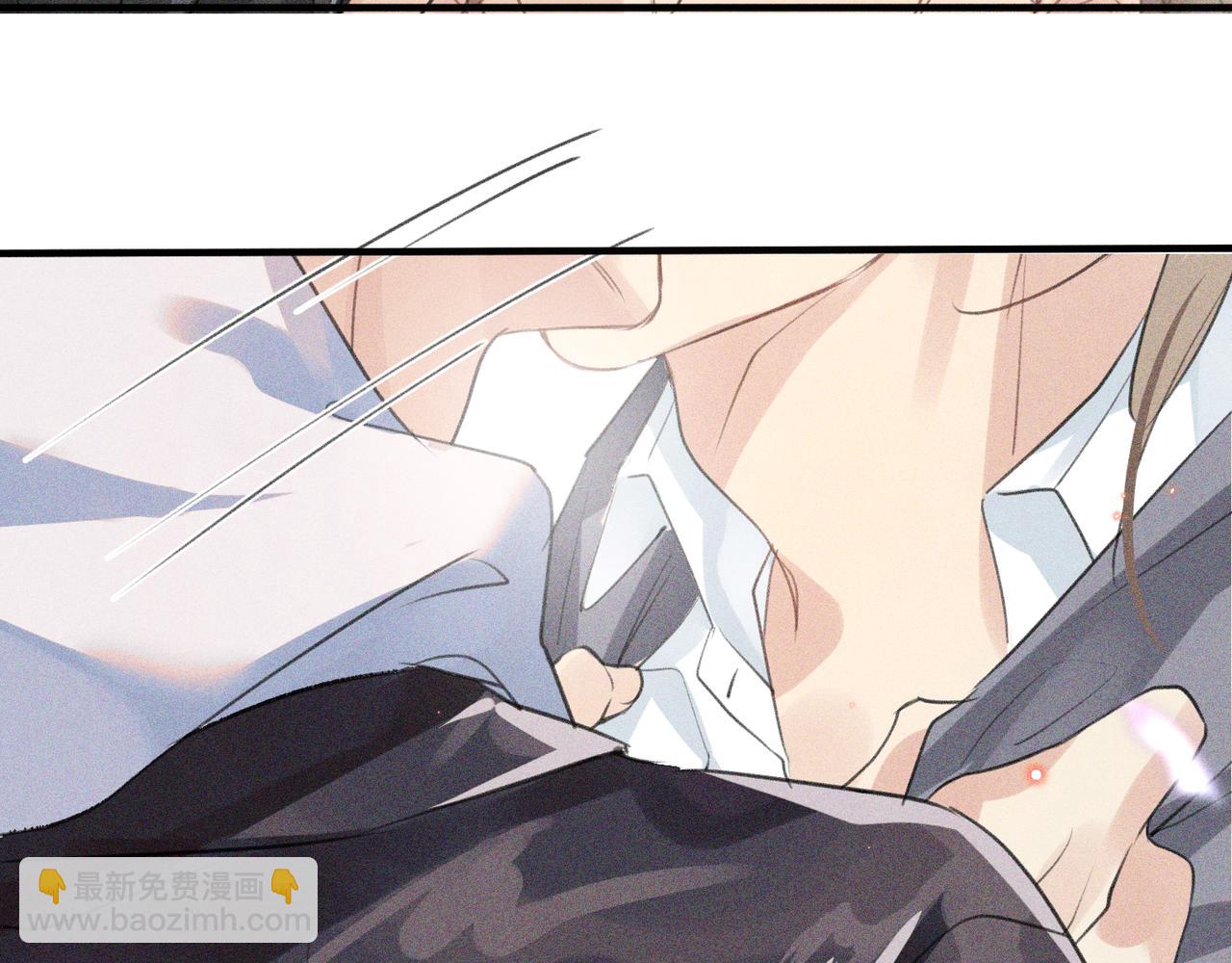 心頭肉 - 第1話 復仇可以，禁止越界！(2/3) - 1