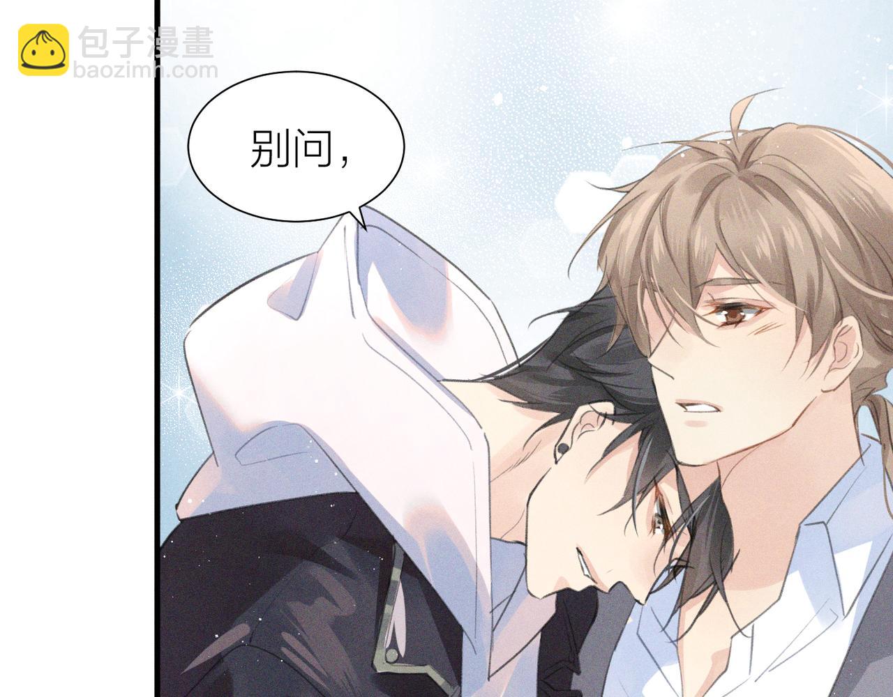 心頭肉 - 第1話 復仇可以，禁止越界！(2/3) - 1