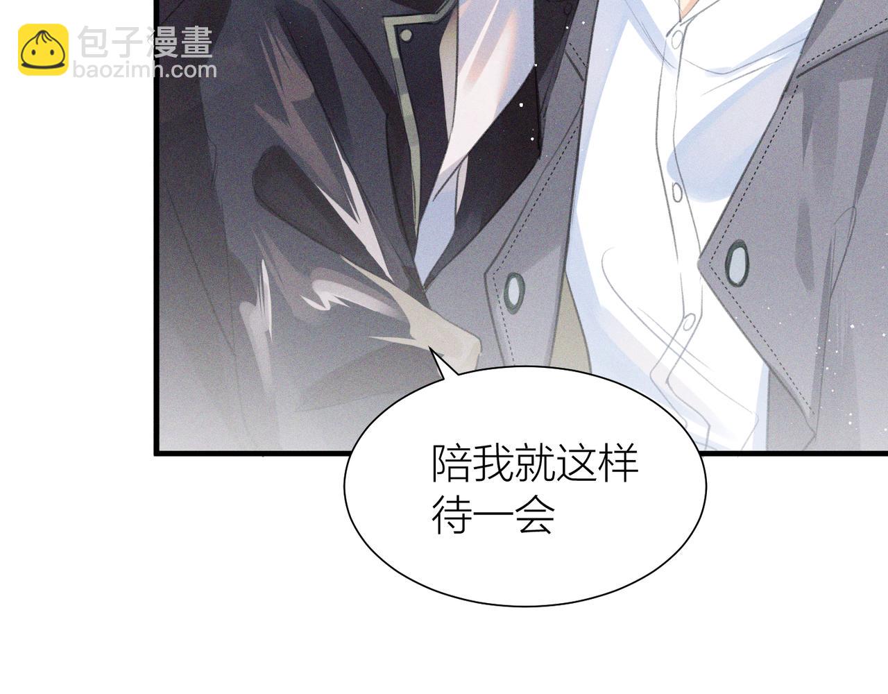 心頭肉 - 第1話 復仇可以，禁止越界！(2/3) - 2