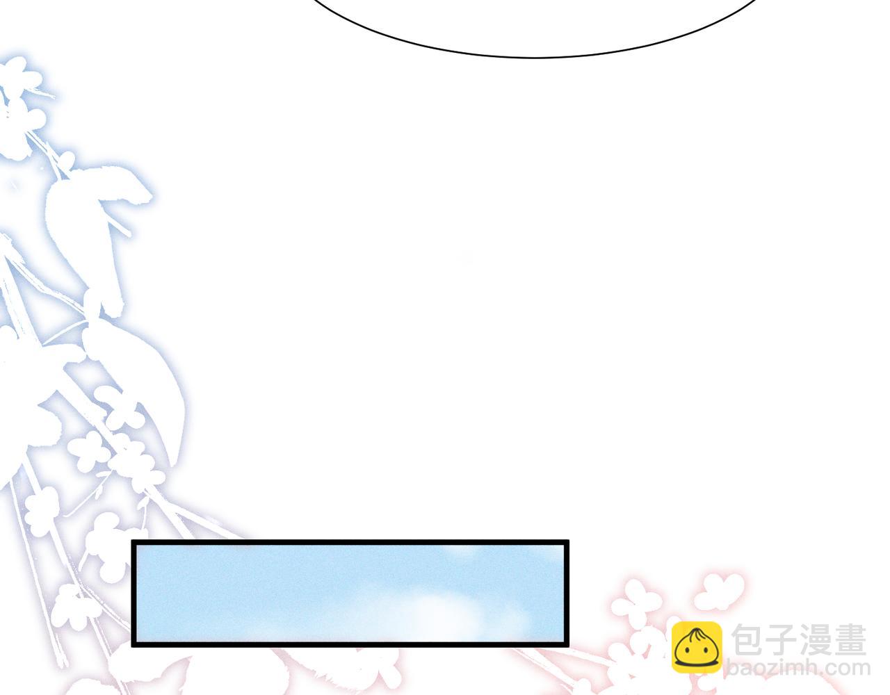 心頭肉 - 第1話 復仇可以，禁止越界！(2/3) - 5