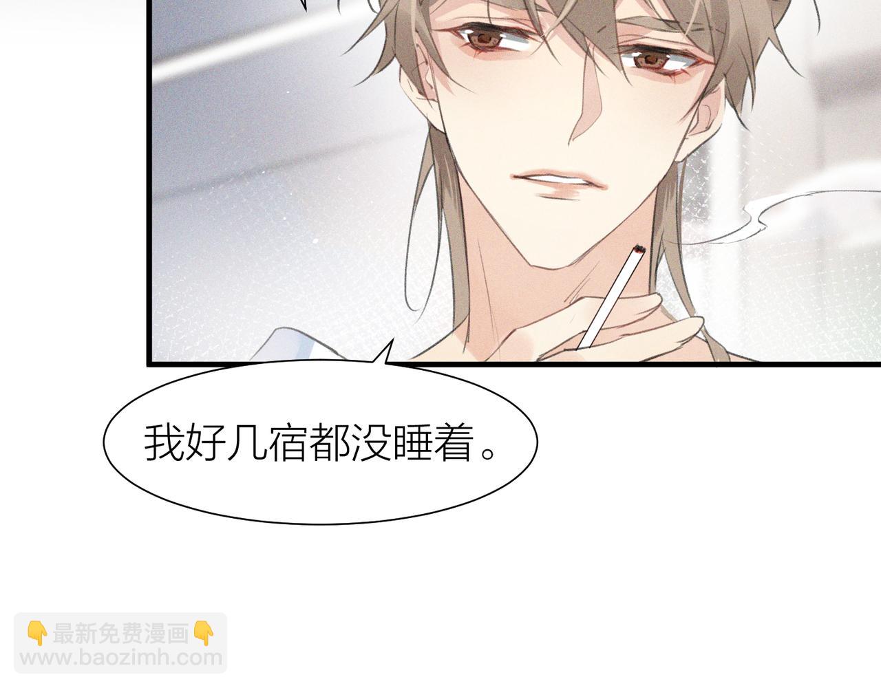 心頭肉 - 第1話 復仇可以，禁止越界！(2/3) - 5