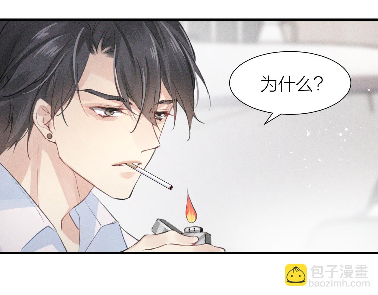 心頭肉 - 第1話 復仇可以，禁止越界！(2/3) - 6