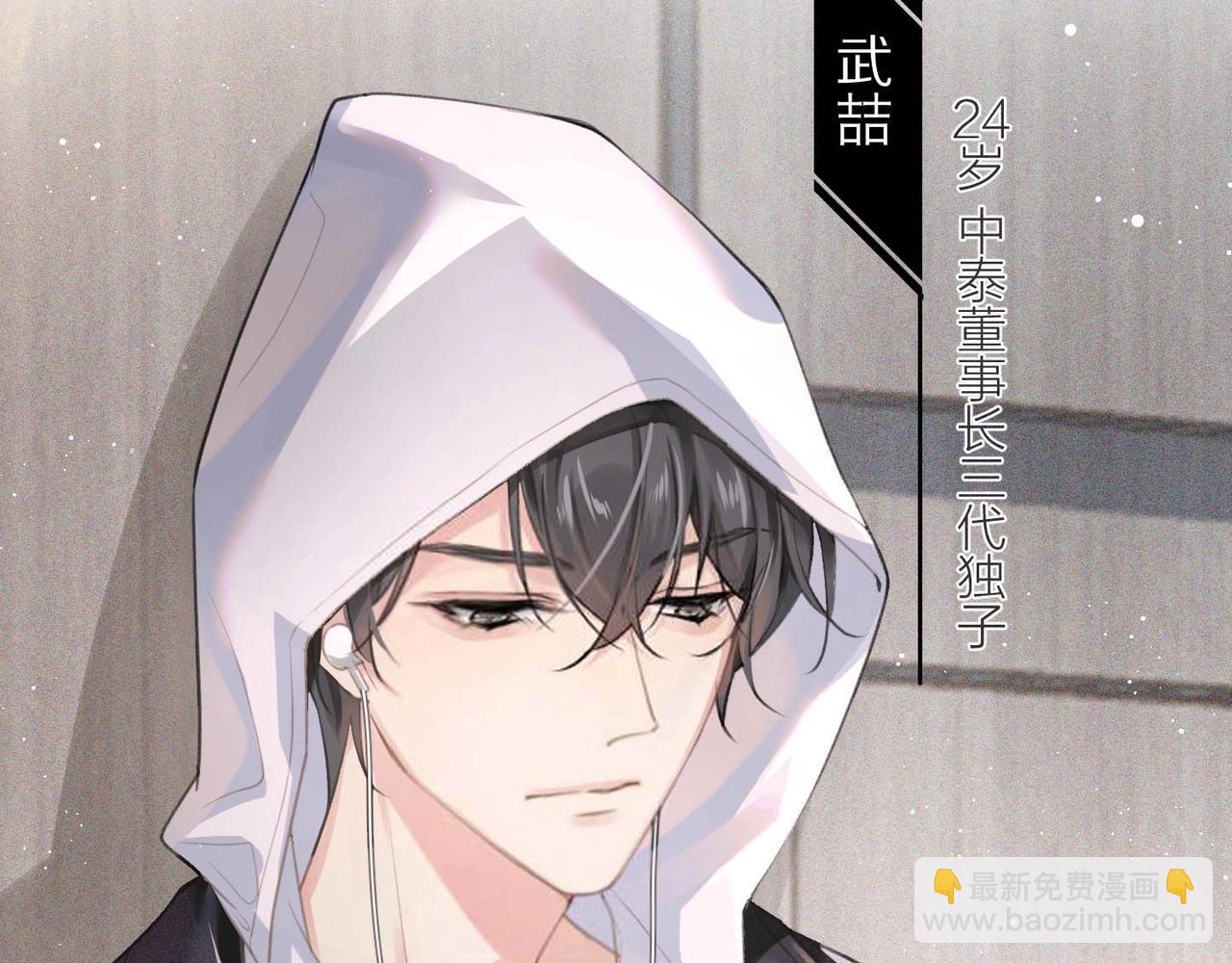 心頭肉 - 第1話 復仇可以，禁止越界！(1/3) - 8