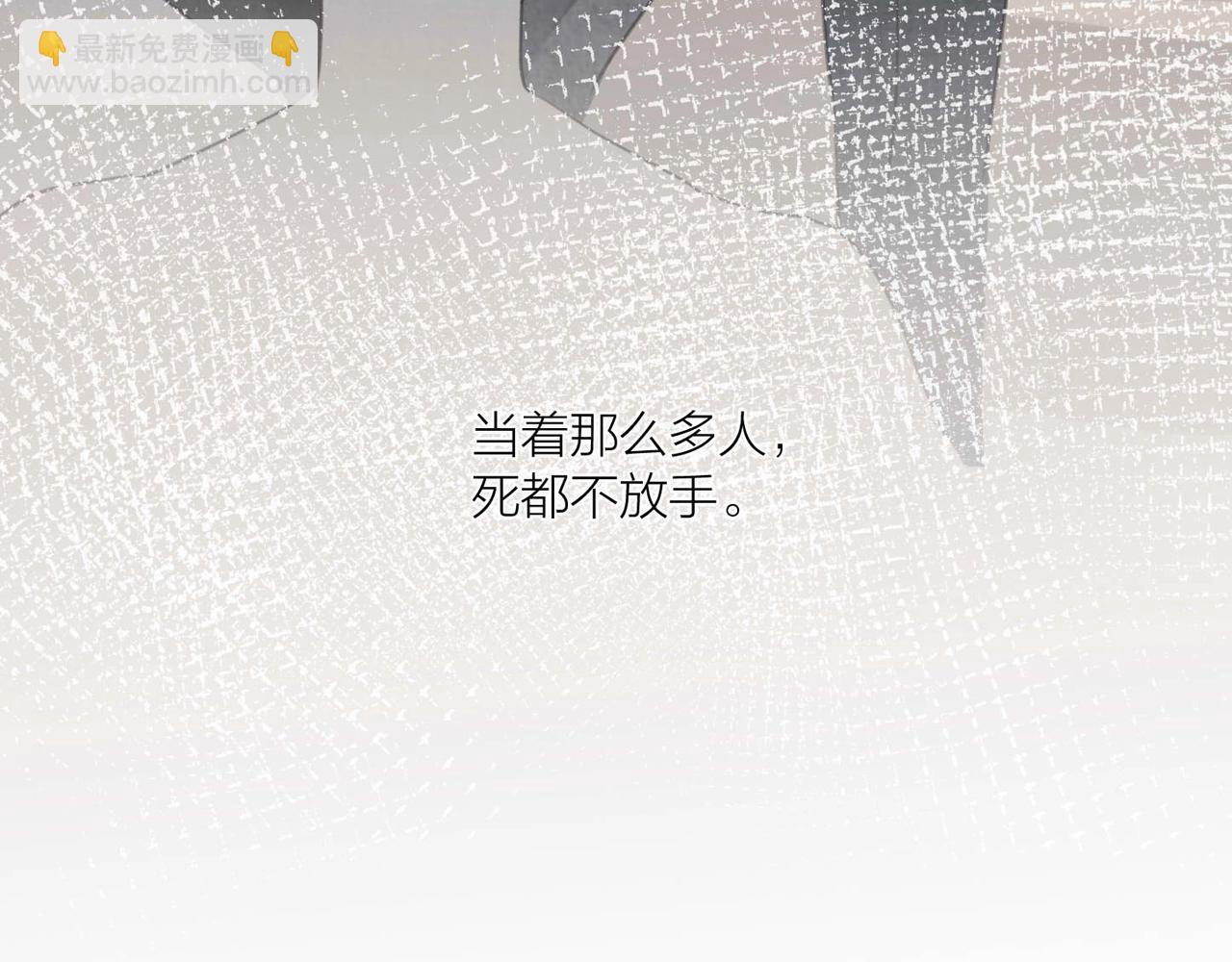 心頭肉 - 第1話 復仇可以，禁止越界！(2/3) - 7