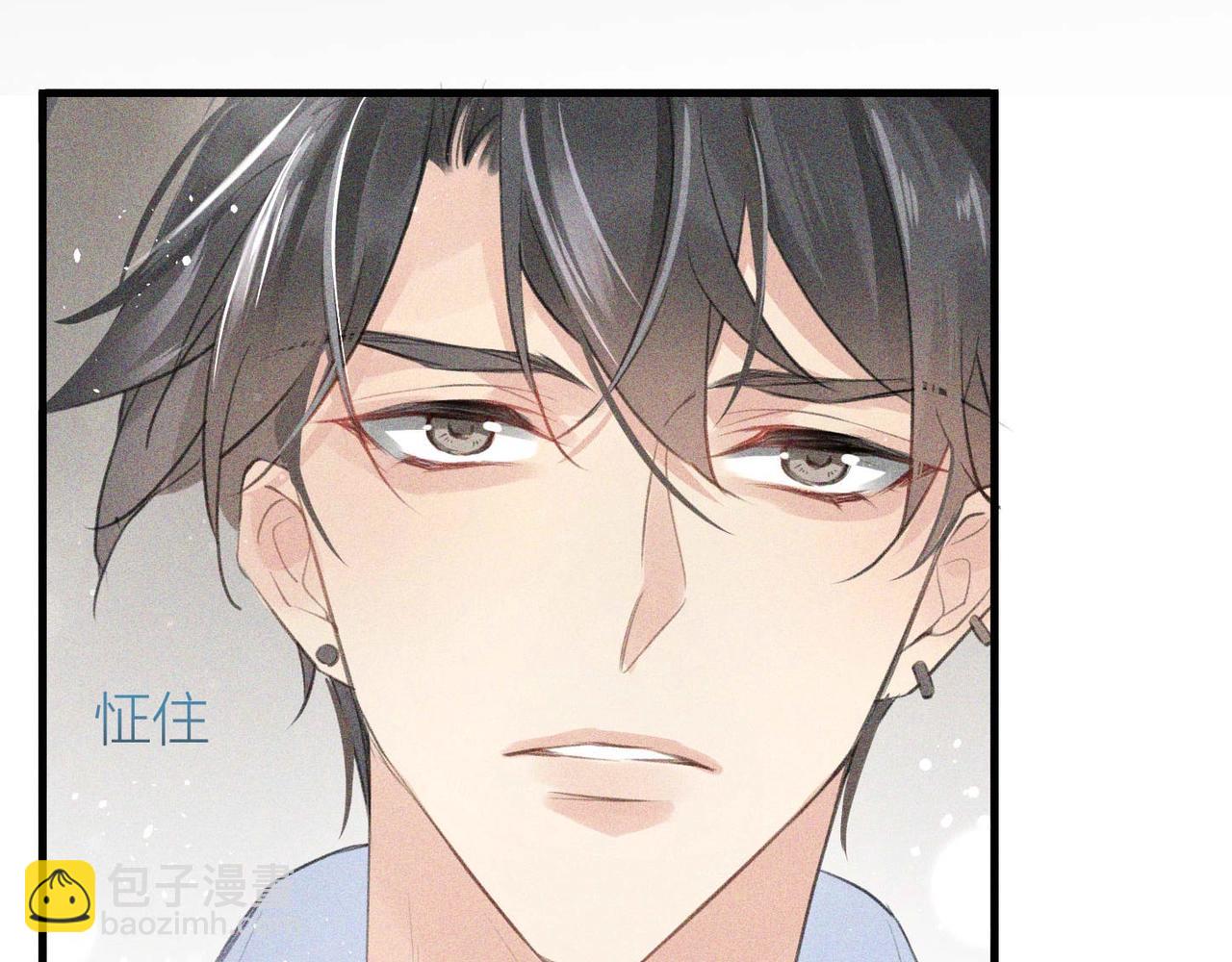 心頭肉 - 第1話 復仇可以，禁止越界！(2/3) - 8