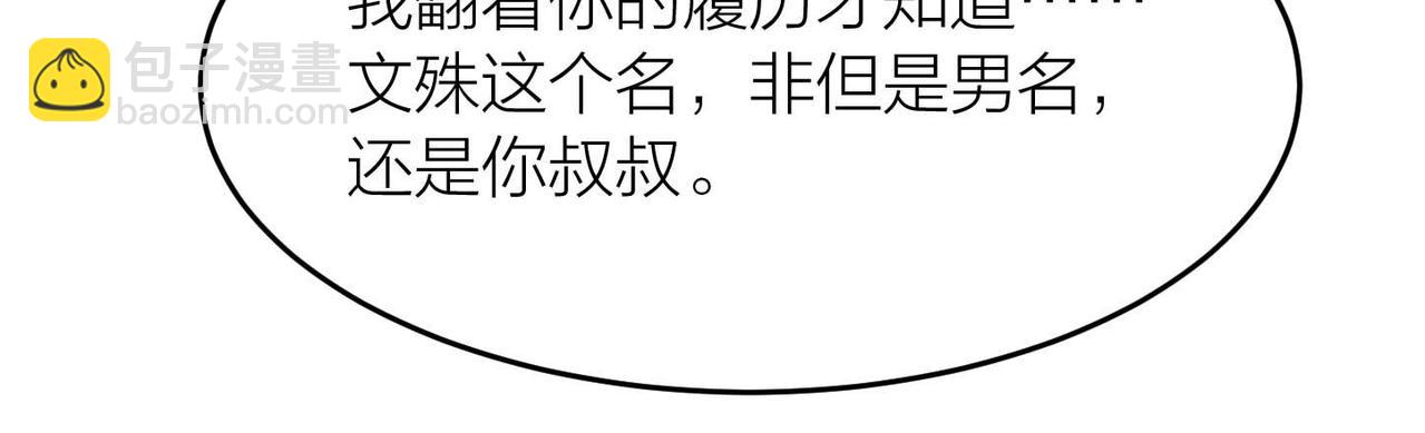 心頭肉 - 第1話 復仇可以，禁止越界！(2/3) - 2