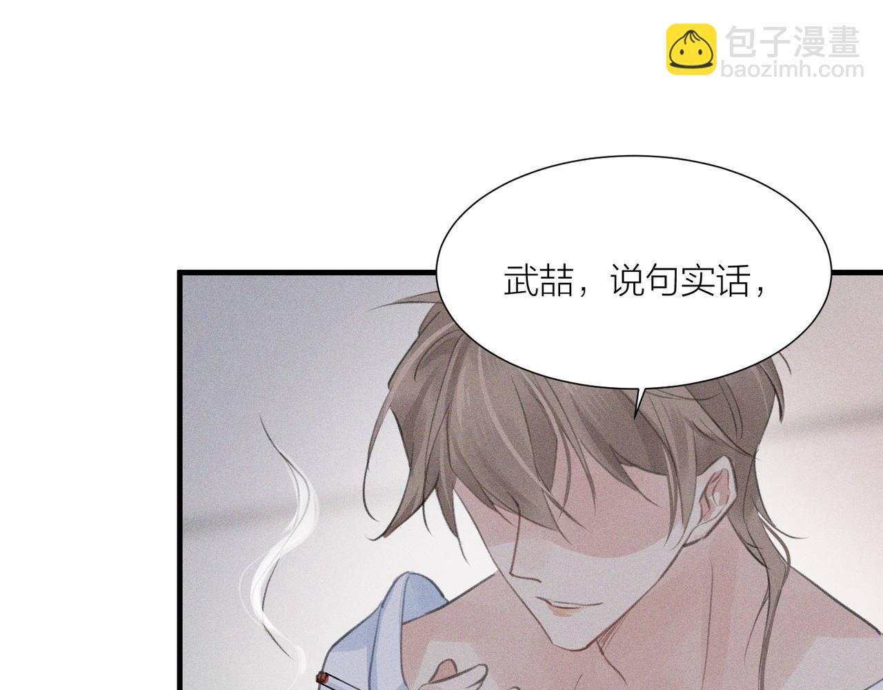 心頭肉 - 第1話 復仇可以，禁止越界！(2/3) - 3