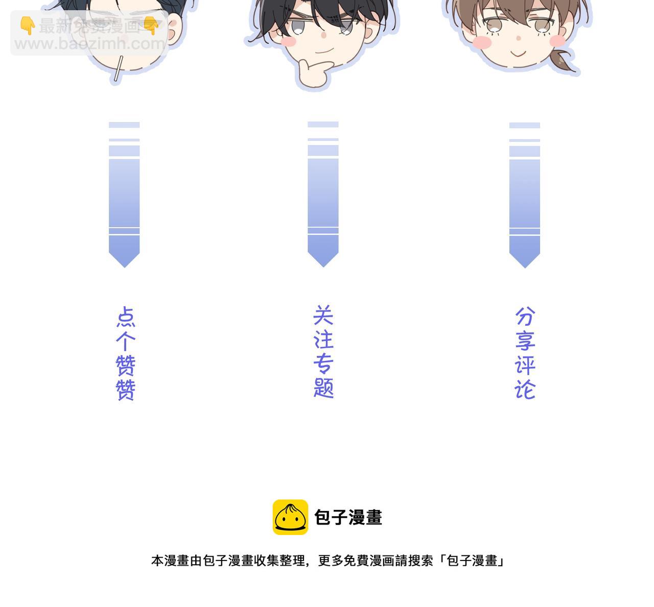 心頭肉 - 第19話 想不想聽一段好東西(2/2) - 6