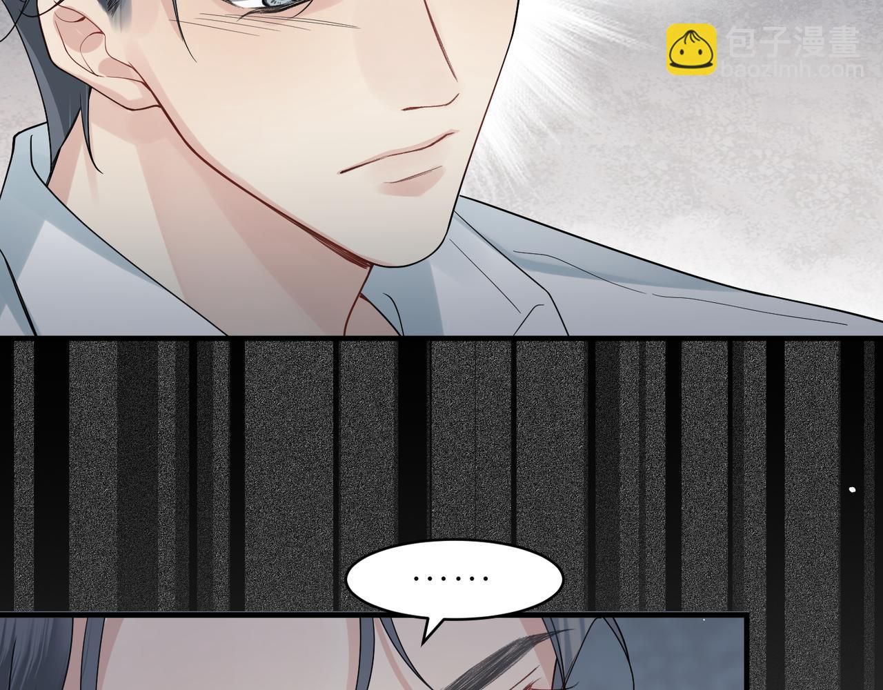 心頭肉 - 第19話 想不想聽一段好東西(1/2) - 3