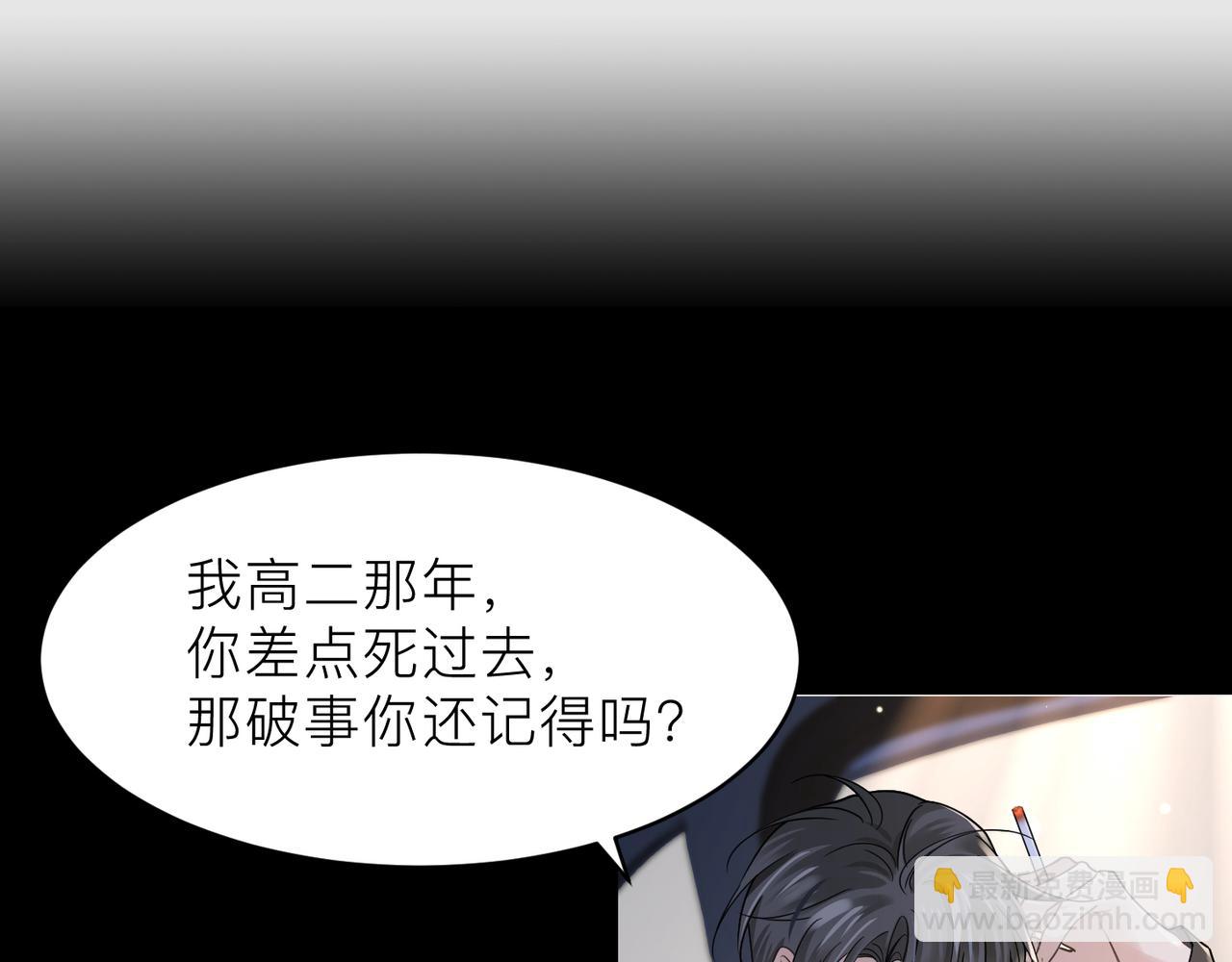 心頭肉 - 第19話 想不想聽一段好東西(1/2) - 2