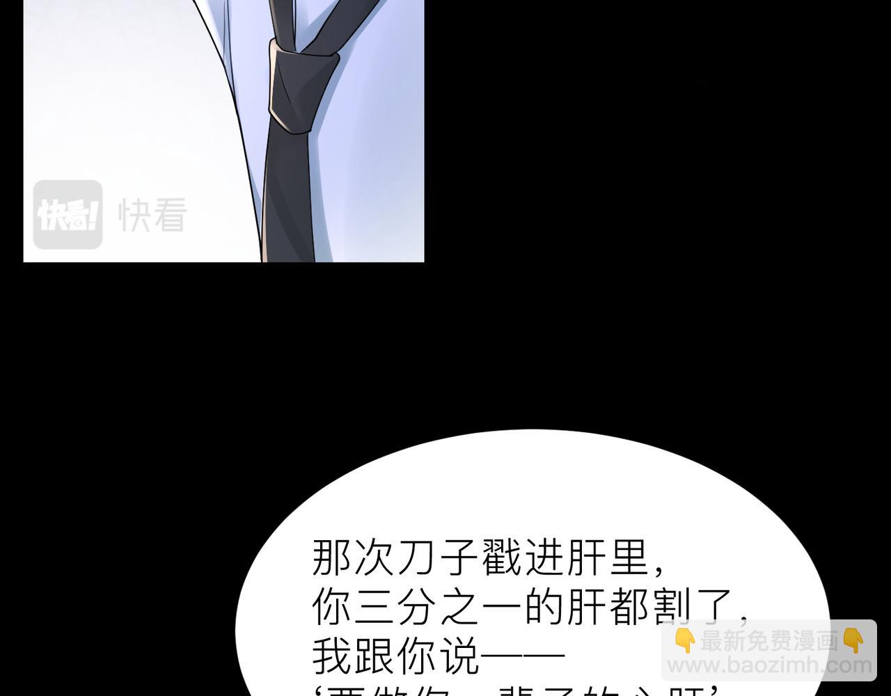 心頭肉 - 第19話 想不想聽一段好東西(1/2) - 4