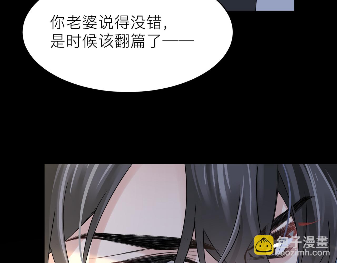 心頭肉 - 第19話 想不想聽一段好東西(1/2) - 3