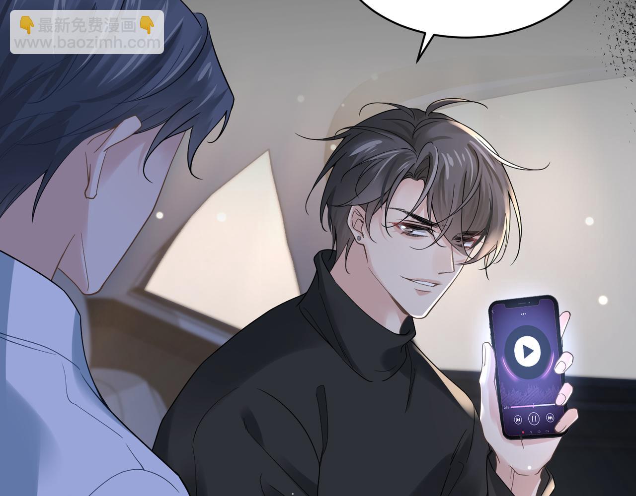 心頭肉 - 第19話 想不想聽一段好東西(1/2) - 5